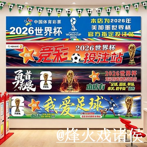 世界杯决赛盘口网站指南，实时盘口与滚球盘口参考